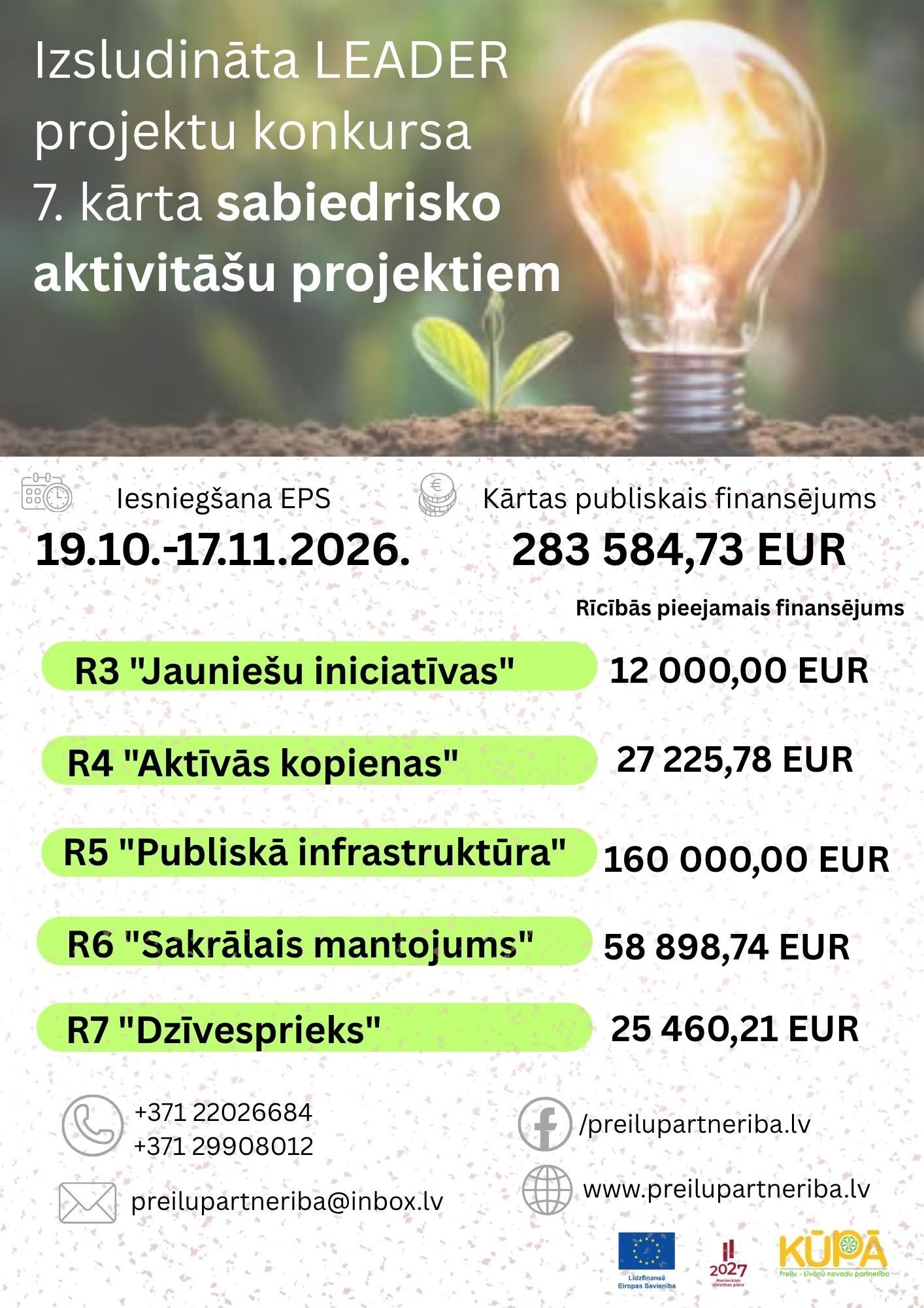 PAZIŅOJUMS par atklātu projektu iesniegumu pieņemšanas 7. kārtu